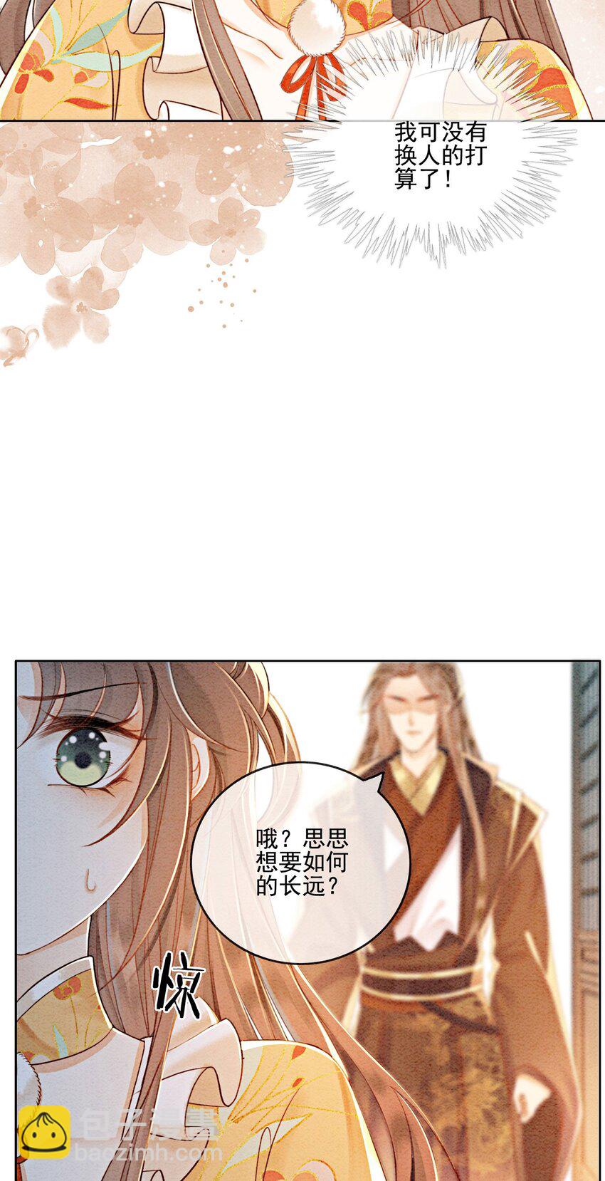 60 囡囡就托付给你了-第63话