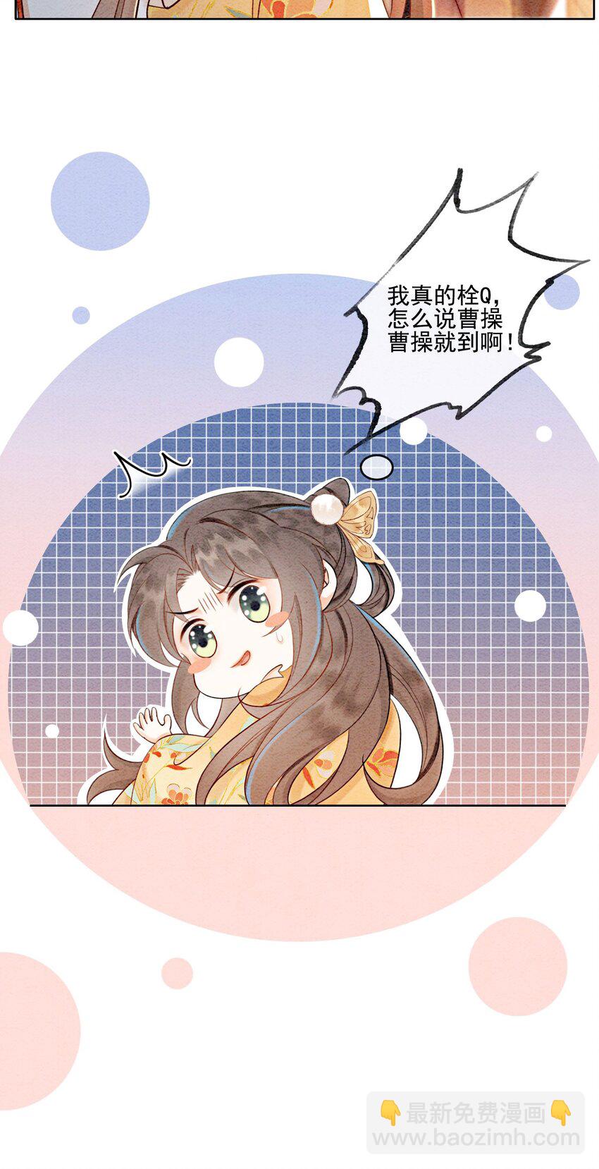 60 囡囡就托付给你了-第63话