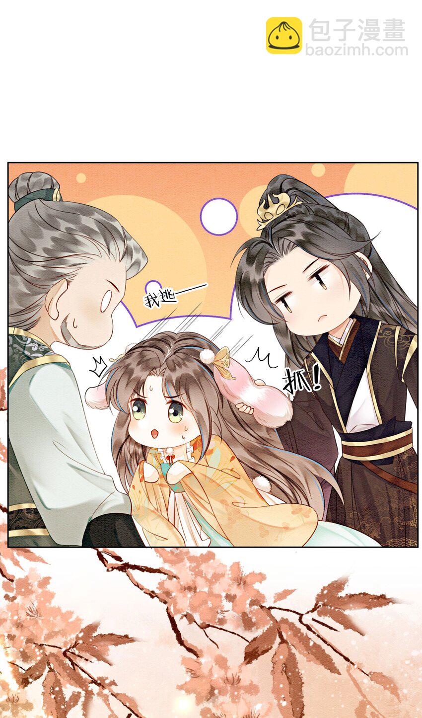 60 囡囡就托付给你了-第63话