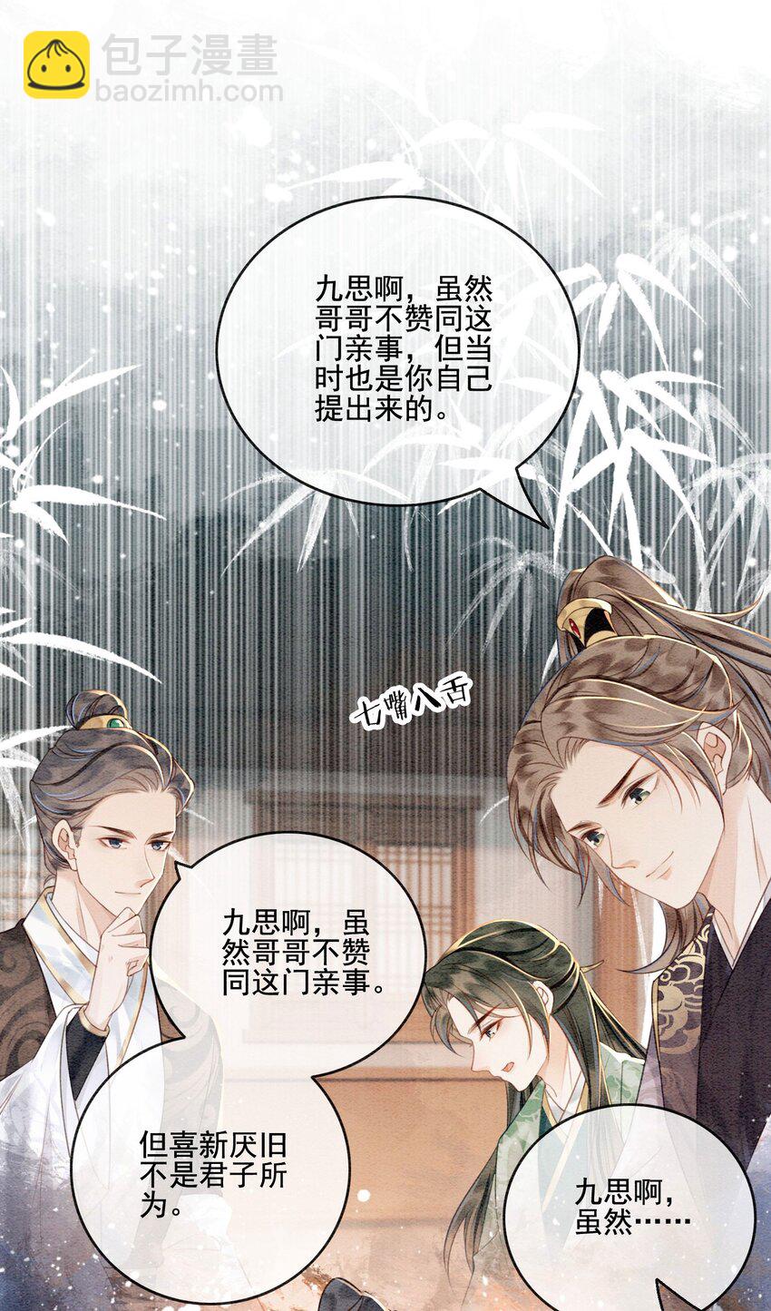 60 囡囡就托付给你了-第63话