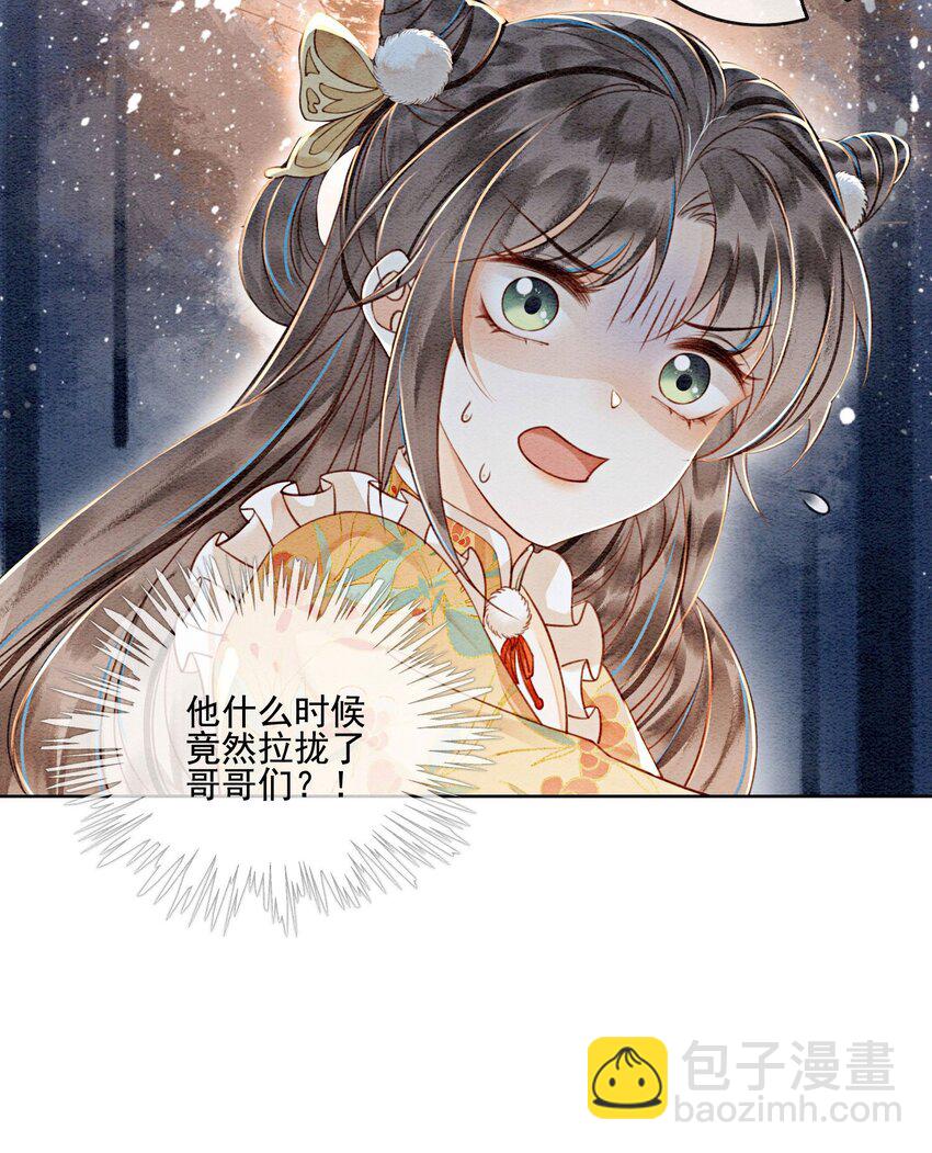 60 囡囡就托付给你了-第63话