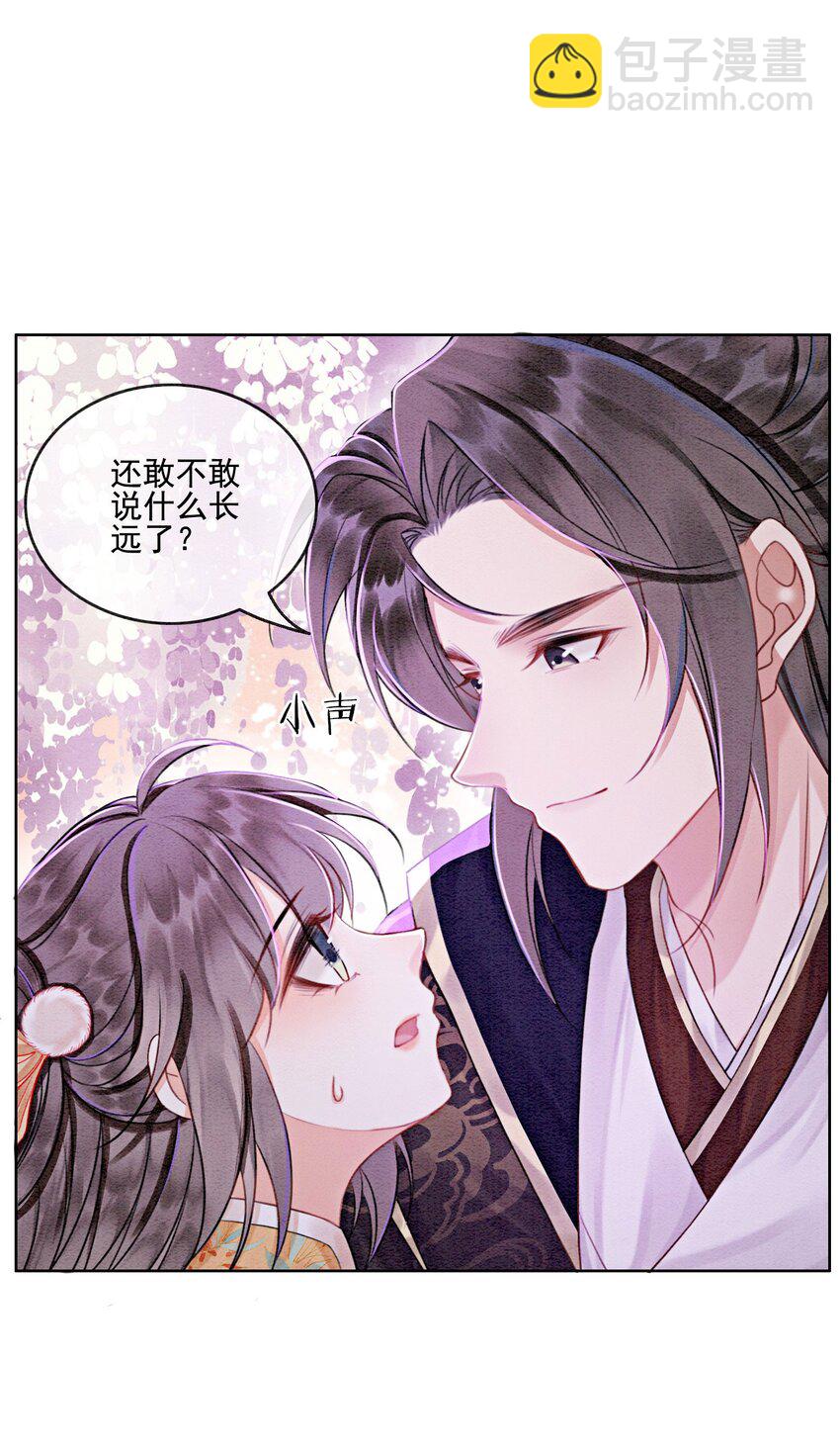 60 囡囡就托付给你了-第63话