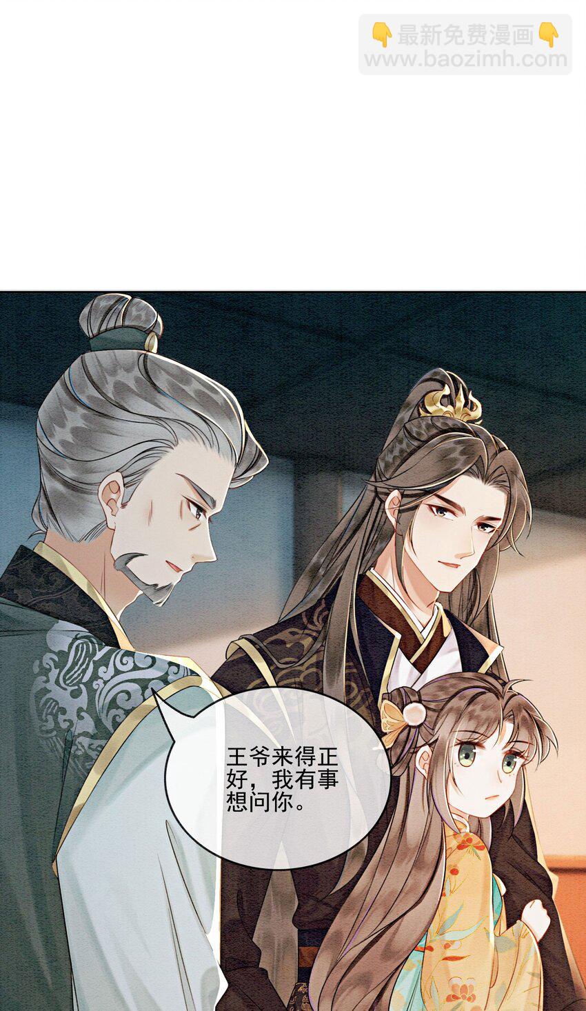 60 囡囡就托付给你了-第63话