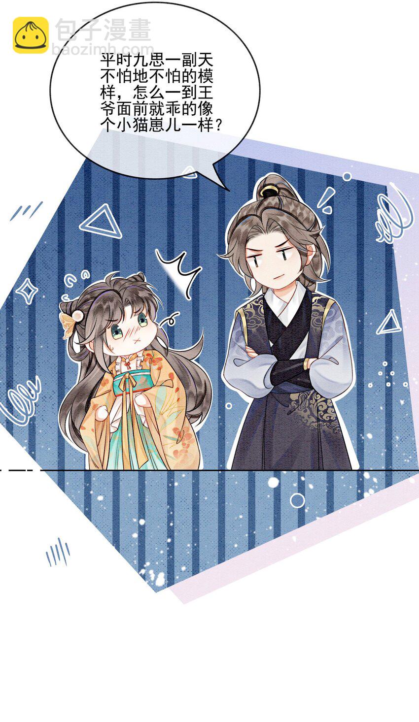 60 囡囡就托付给你了-第63话