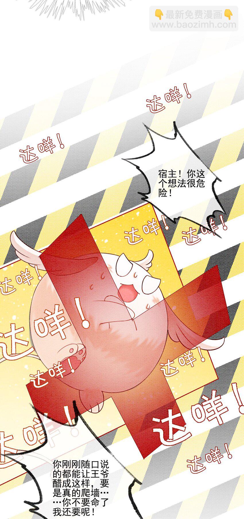 60 囡囡就托付给你了-第63话