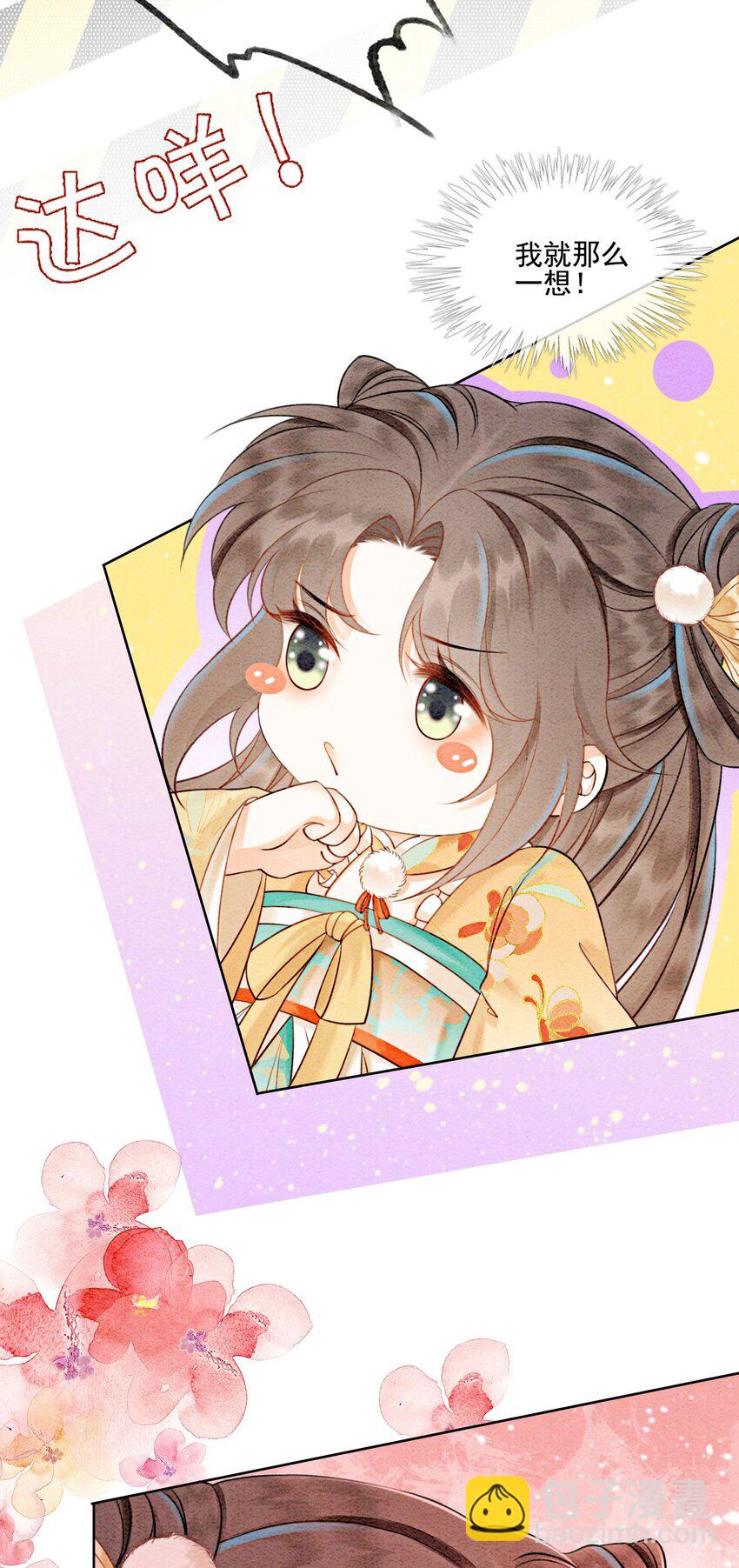 60 囡囡就托付给你了-第63话