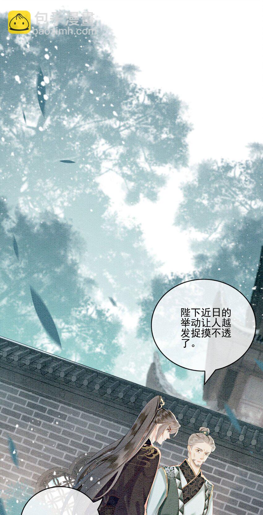 60 囡囡就托付给你了-第63话