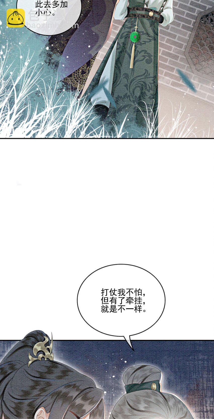 60 囡囡就托付给你了-第63话