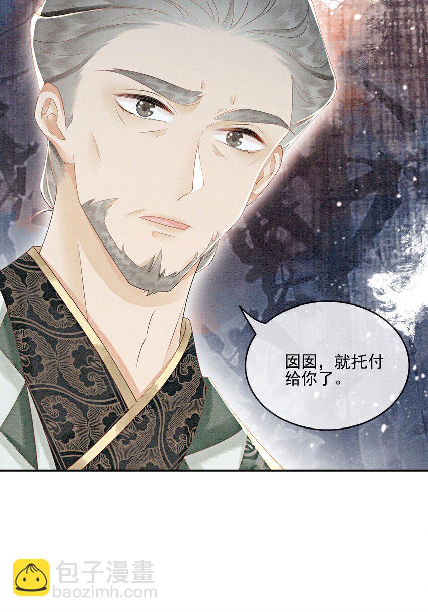 60 囡囡就托付给你了-第63话