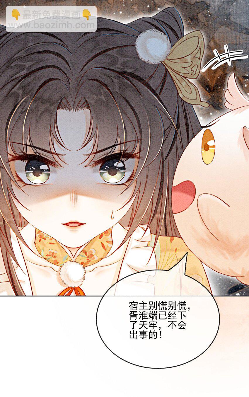 60 囡囡就托付给你了-第63话