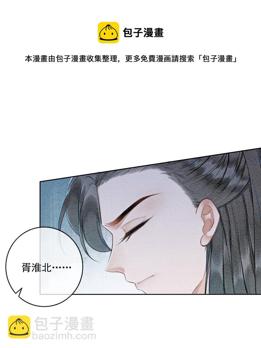 攻略王爺從退婚開始！ - 07 該兌現你說的話了(1/2) - 1