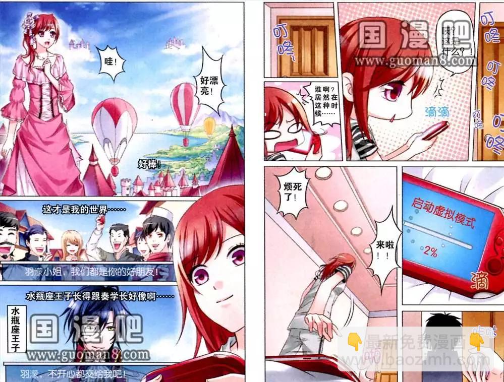 1话 游戏启动-第1话