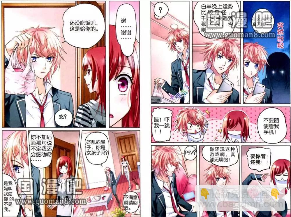 1话 游戏启动-第1话