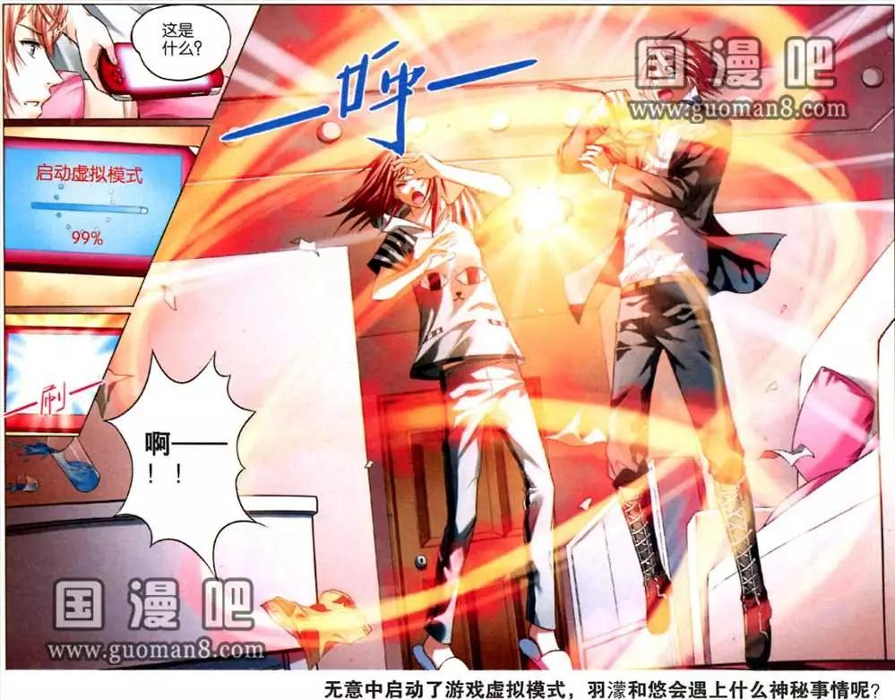 1话 游戏启动-第1话