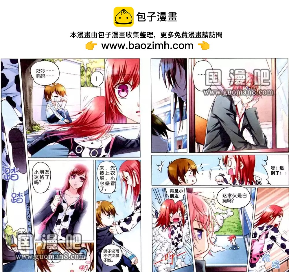 1话 游戏启动-第1话