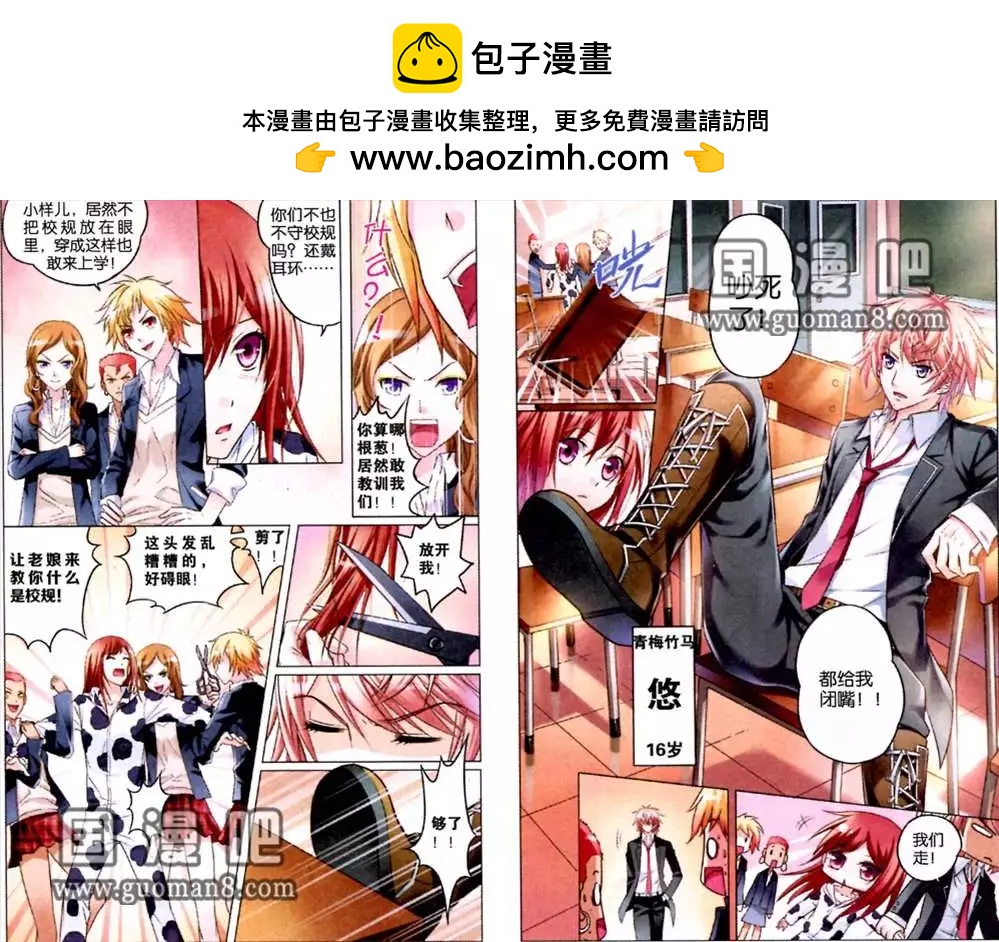 1话 游戏启动-第1话