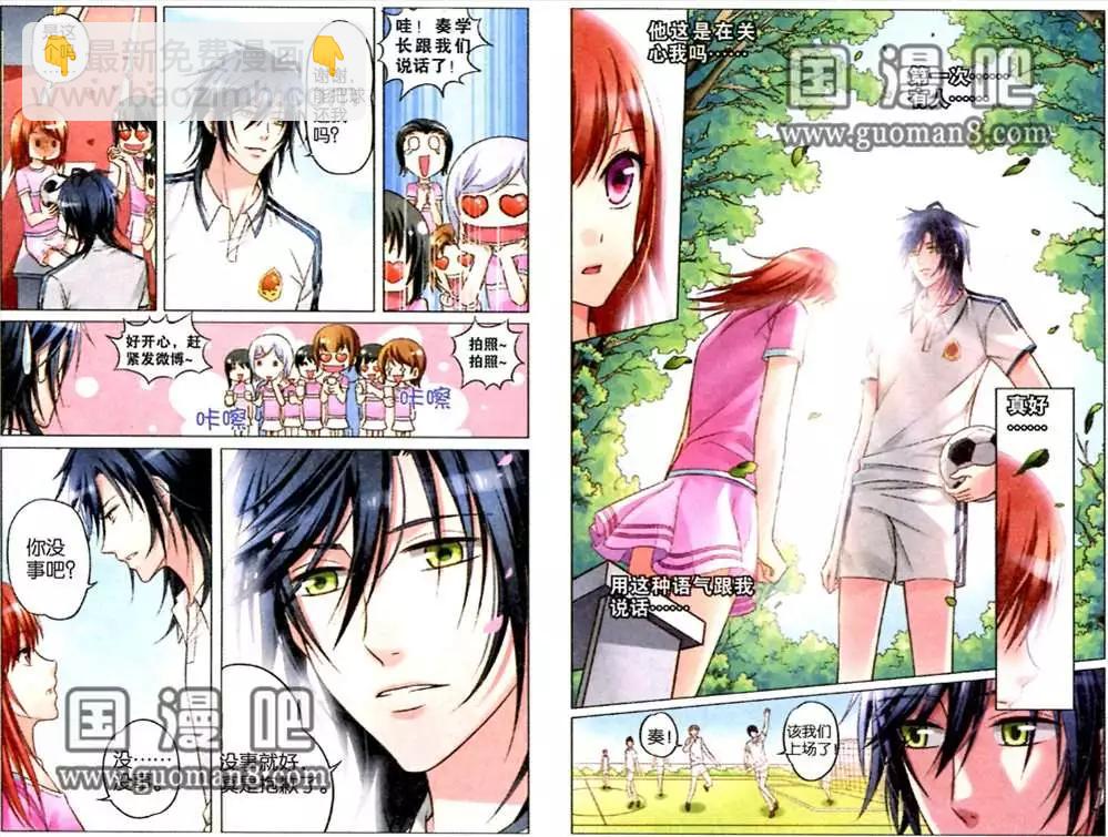 1话 游戏启动-第1话