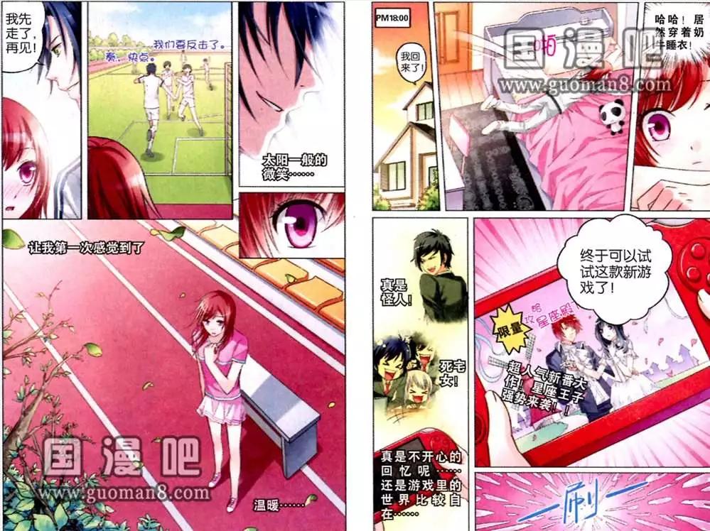 1话 游戏启动-第1话