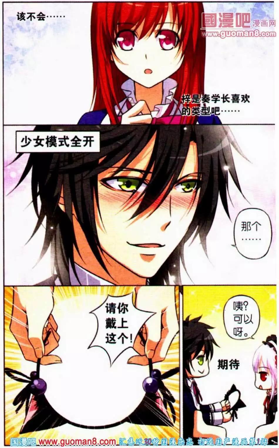 第11话 转学生是情敌！？-第11话