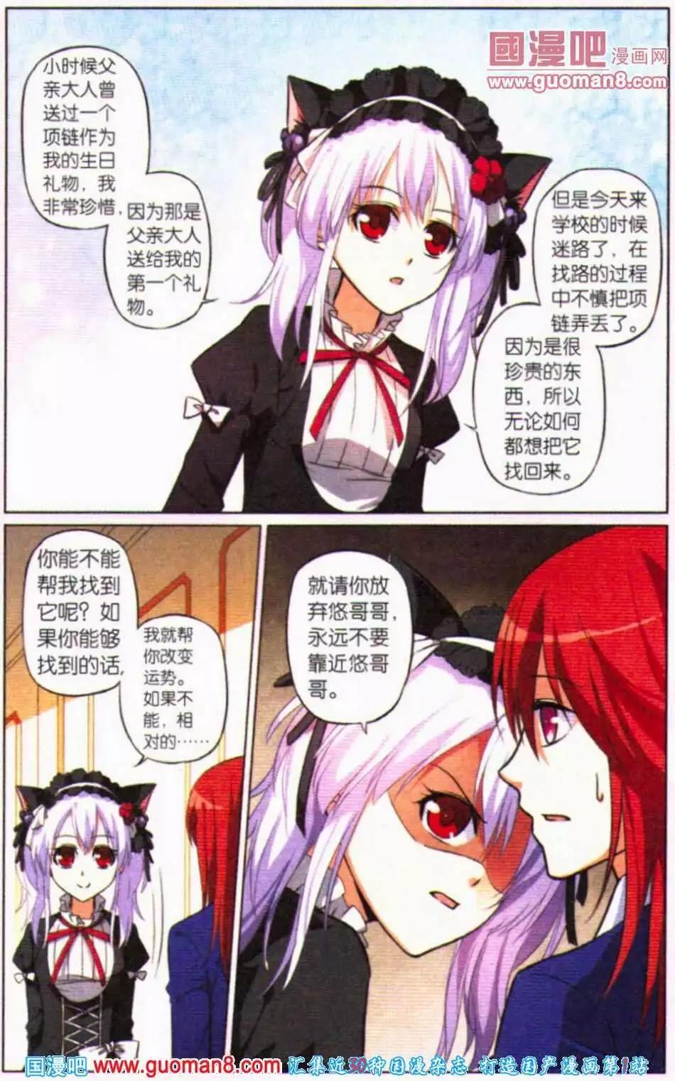 第11话 转学生是情敌！？-第11话