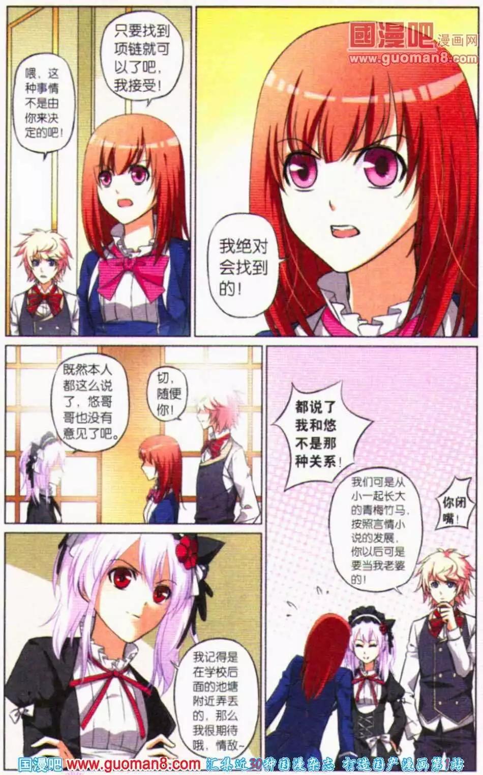 第11话 转学生是情敌！？-第11话