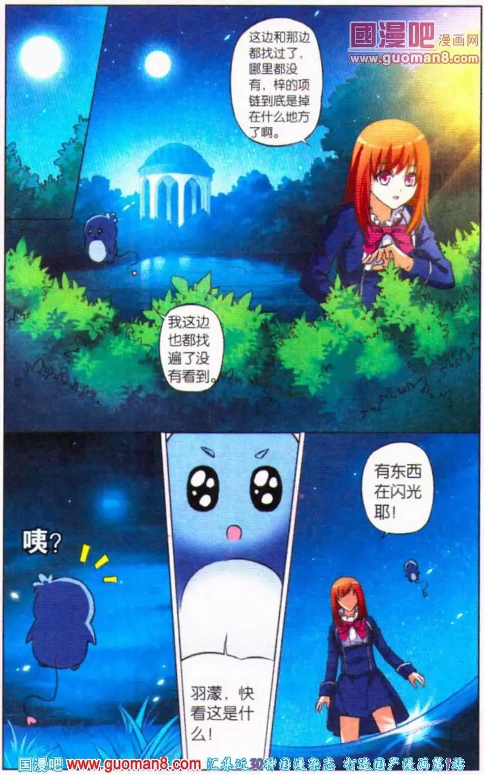 第11话 转学生是情敌！？-第11话