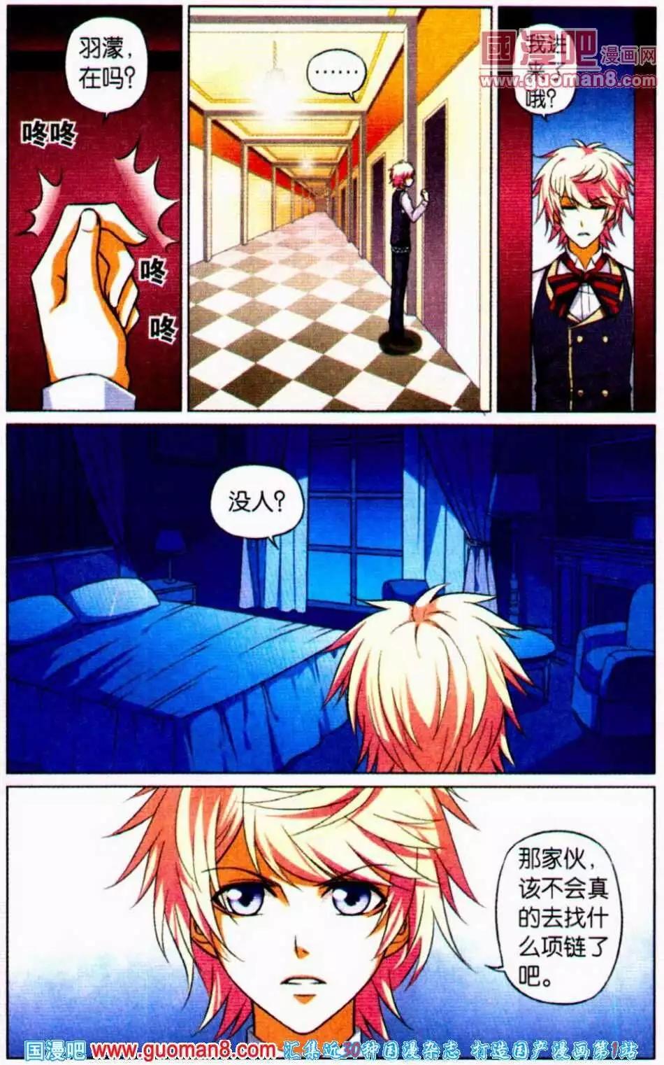 第11话 转学生是情敌！？-第11话