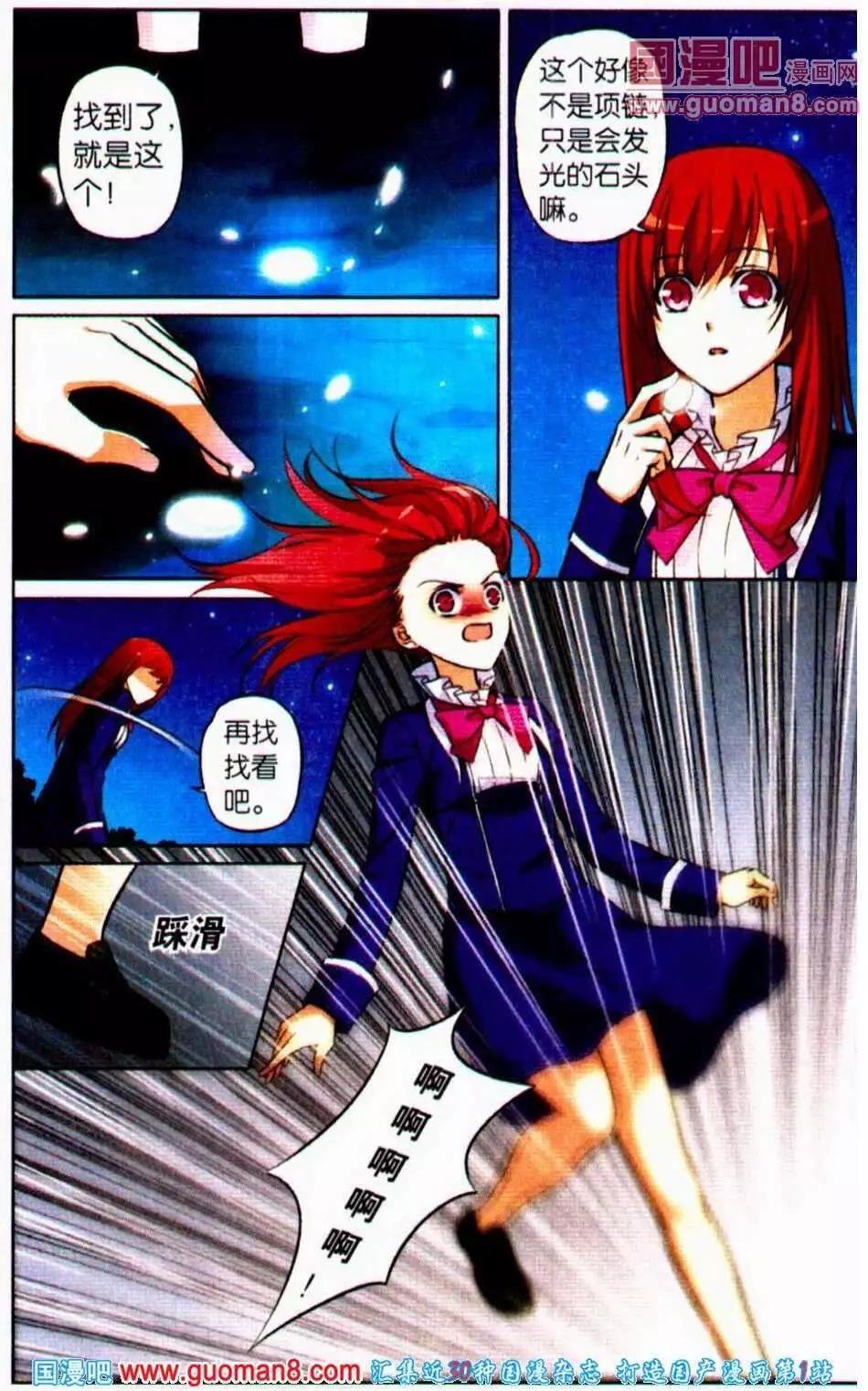 第11话 转学生是情敌！？-第11话