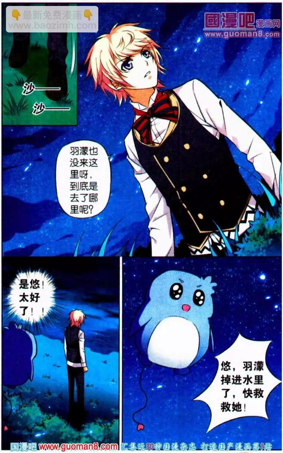 第11话 转学生是情敌！？-第11话