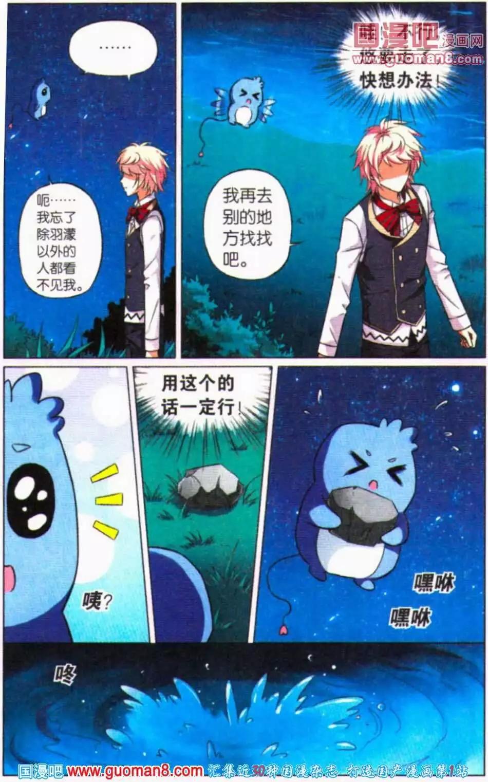 第11话 转学生是情敌！？-第11话