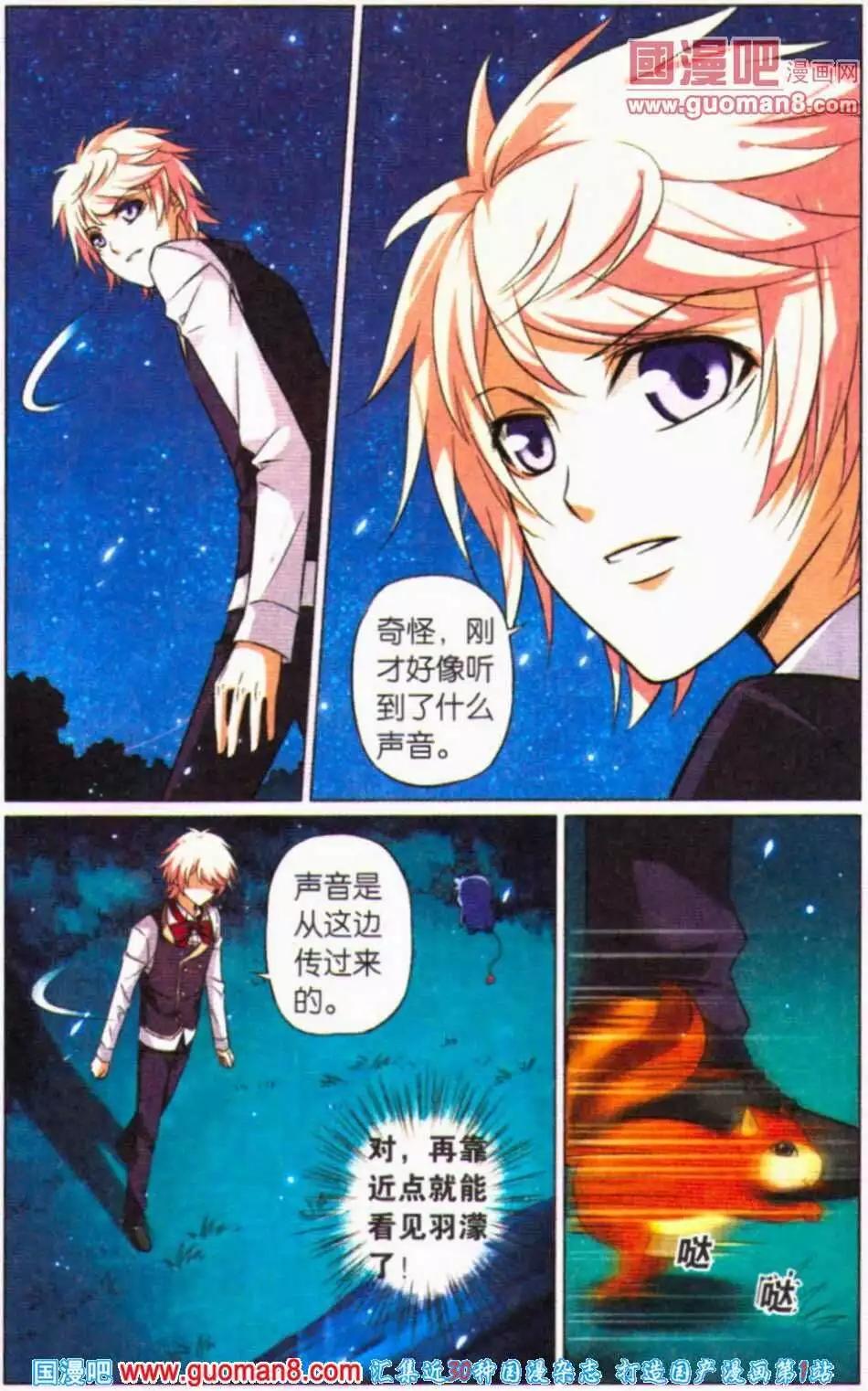 第11话 转学生是情敌！？-第11话