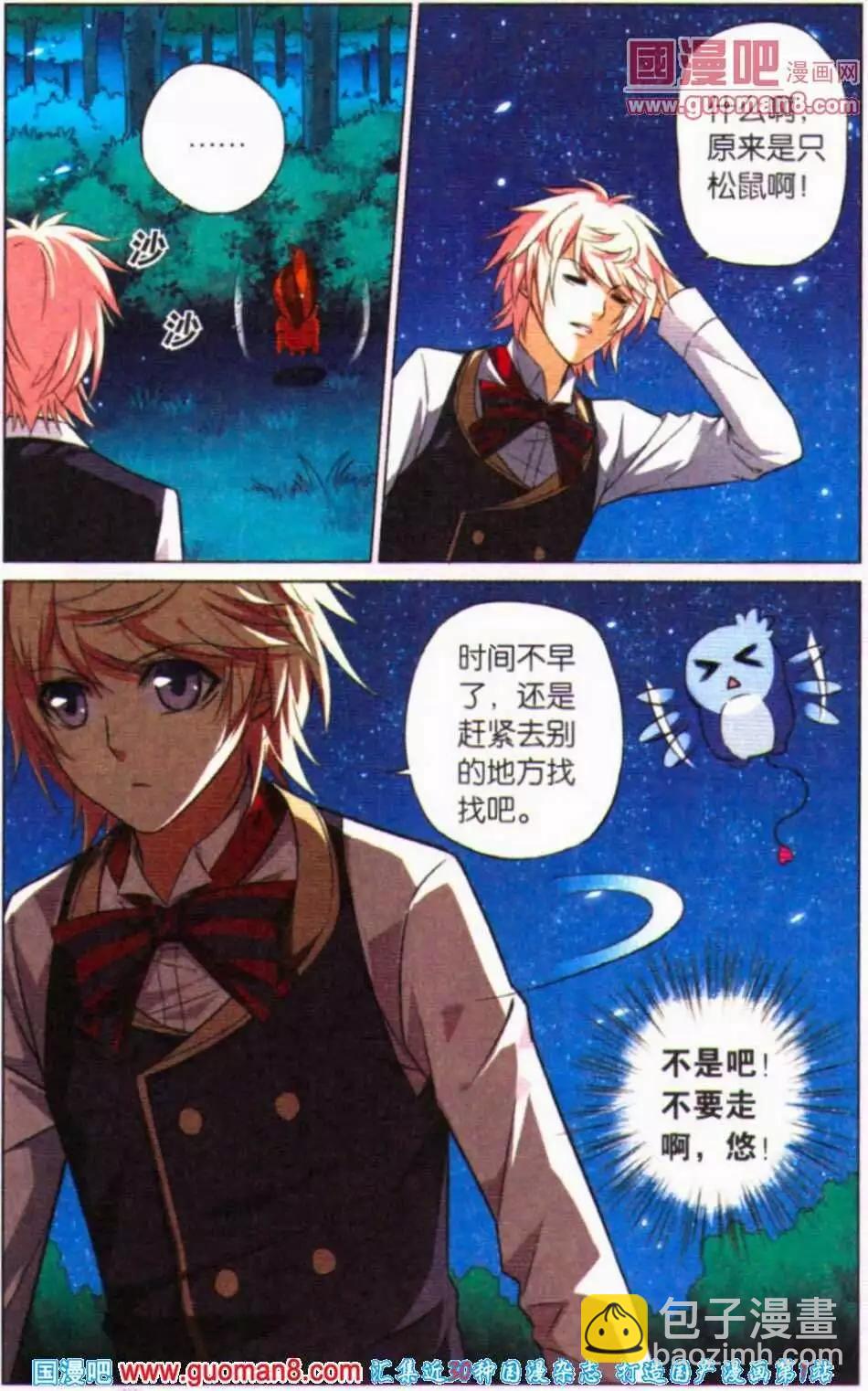 第11话 转学生是情敌！？-第11话