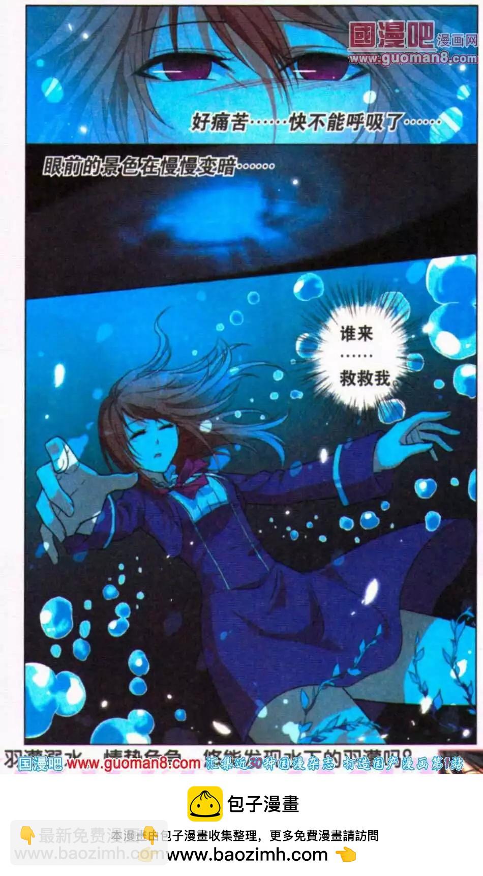 第11话 转学生是情敌！？-第11话