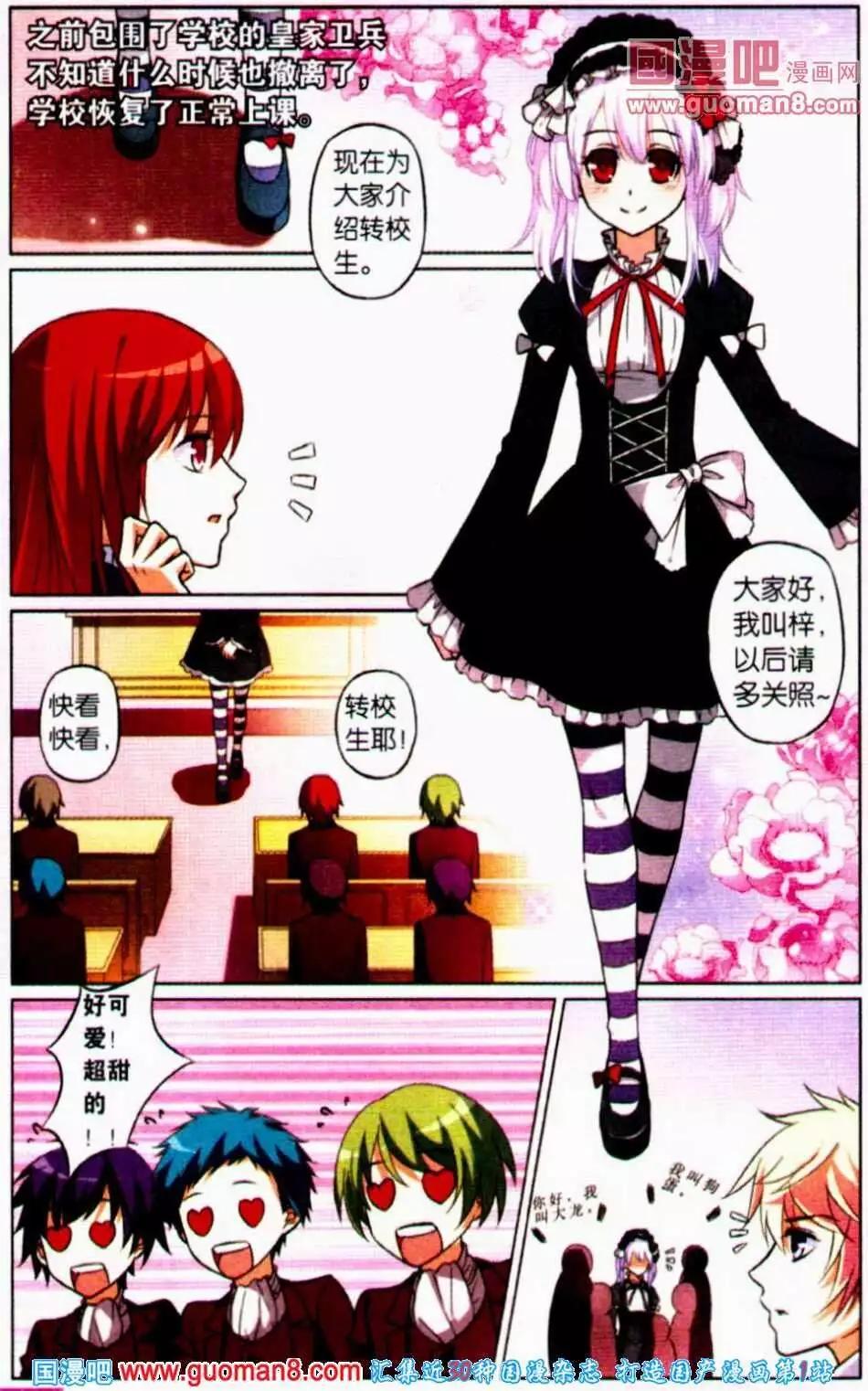 第11话 转学生是情敌！？-第11话