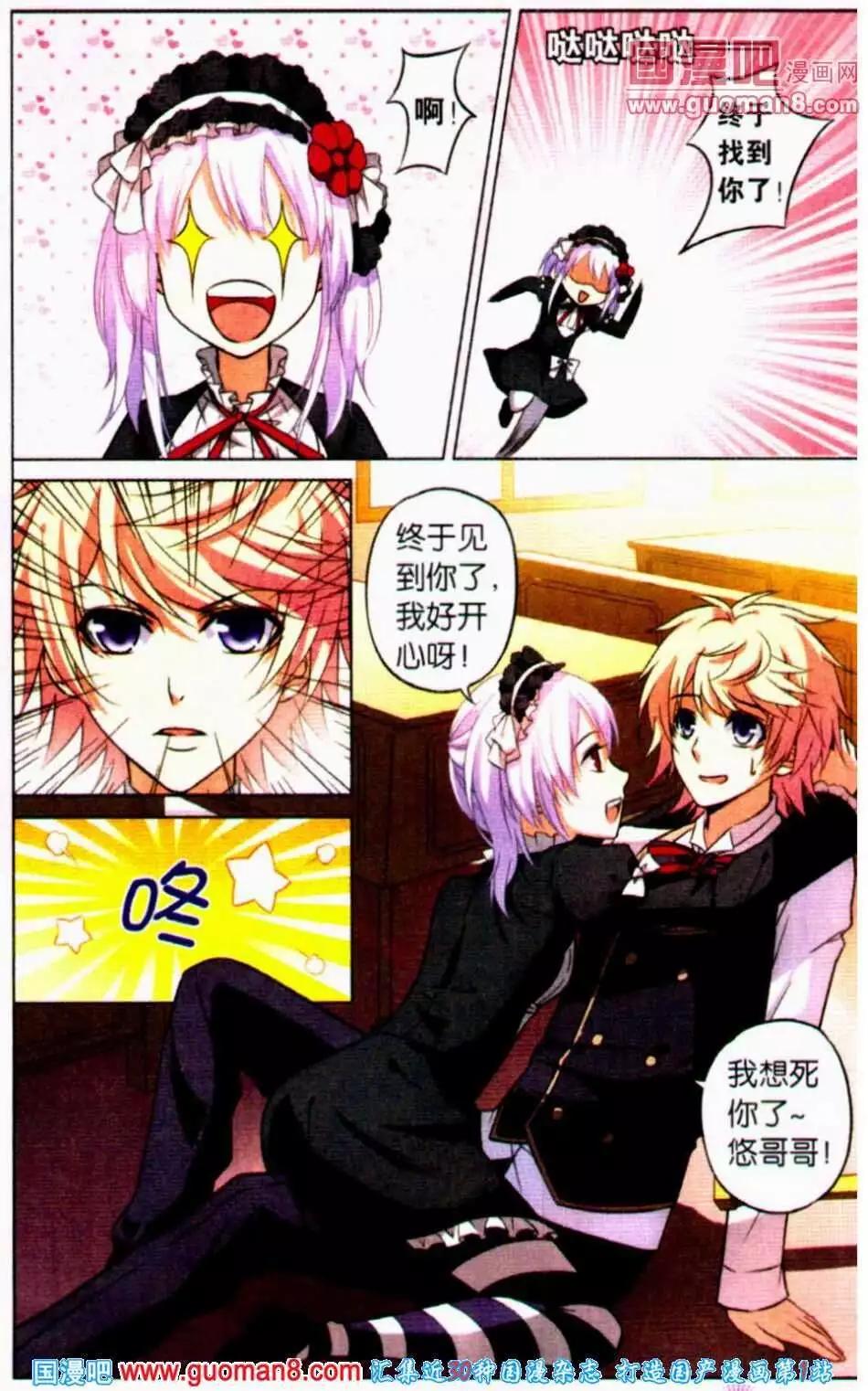 第11话 转学生是情敌！？-第11话