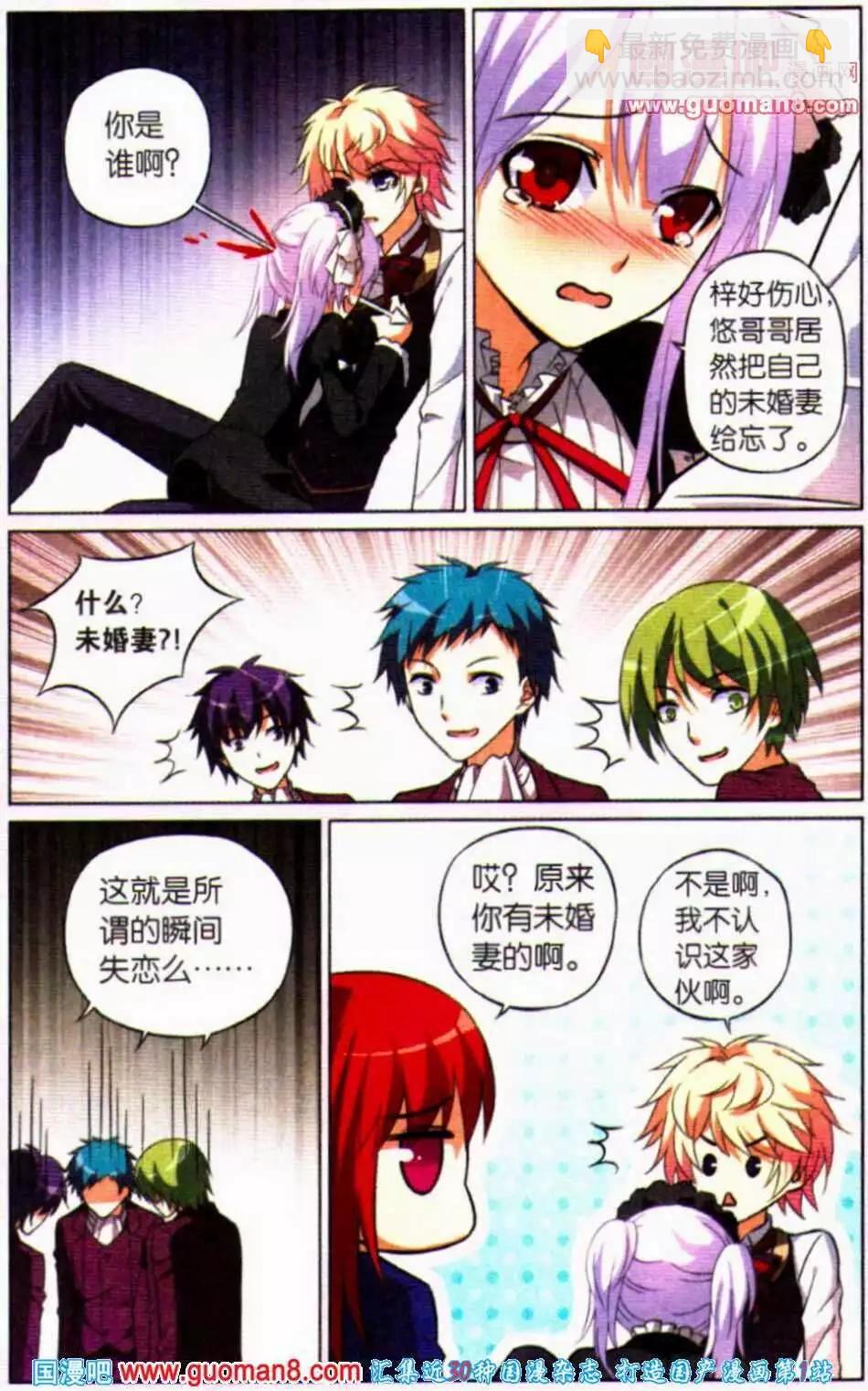 第11话 转学生是情敌！？-第11话