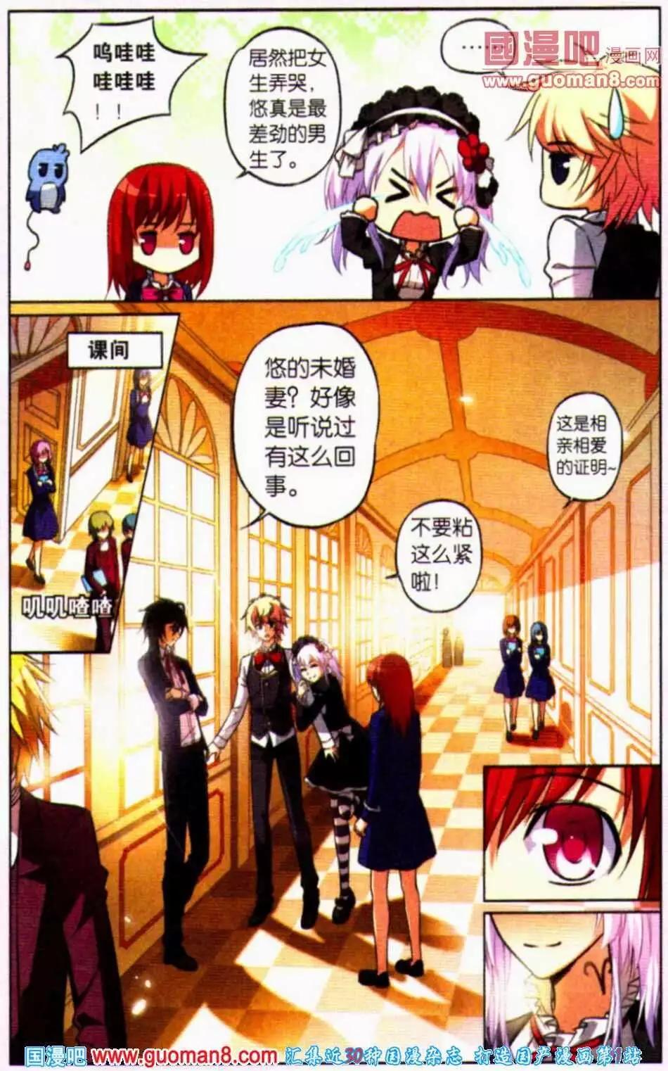 第11话 转学生是情敌！？-第11话