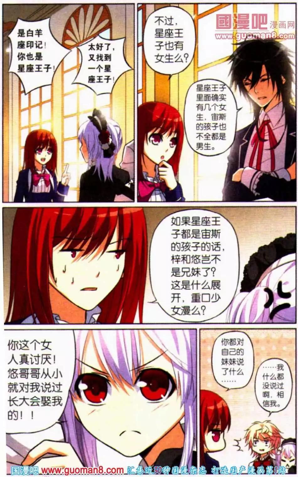 第11话 转学生是情敌！？-第11话