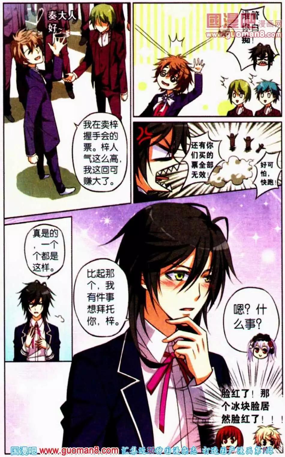 第11话 转学生是情敌！？-第11话