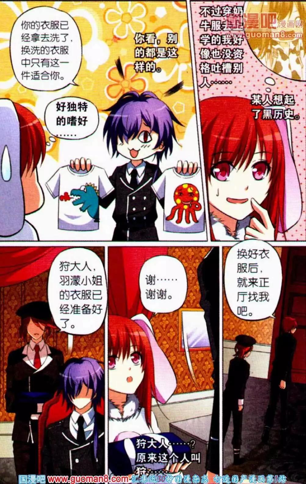 第13话 天蝎座殿下-第13话