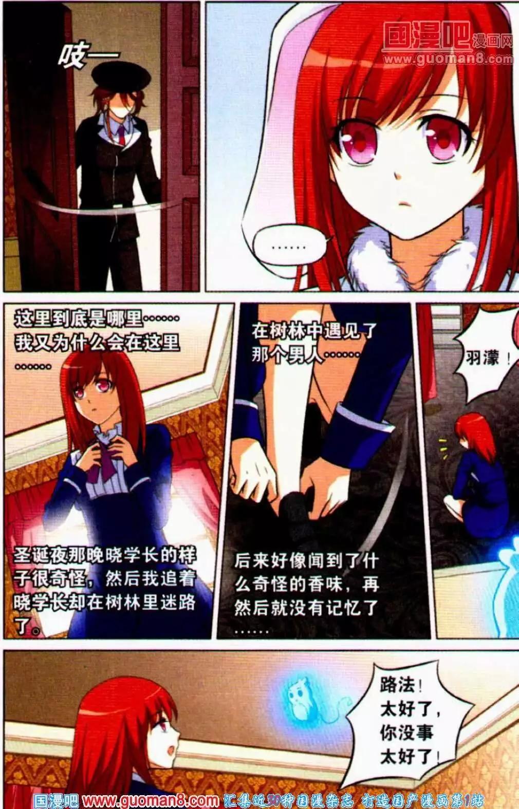 第13话 天蝎座殿下-第13话