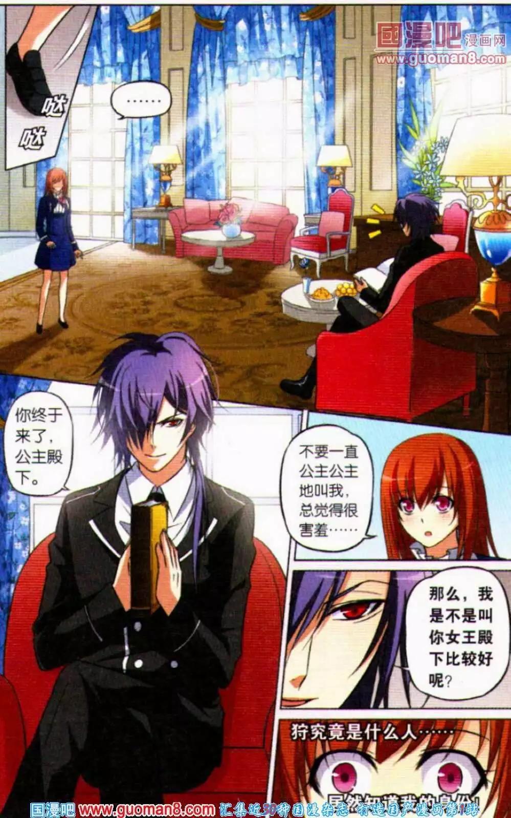 第13话 天蝎座殿下-第13话