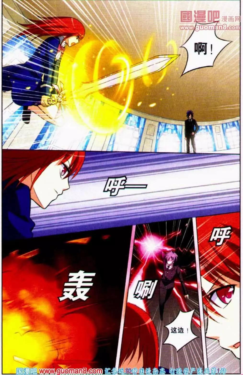 第13话 天蝎座殿下-第13话