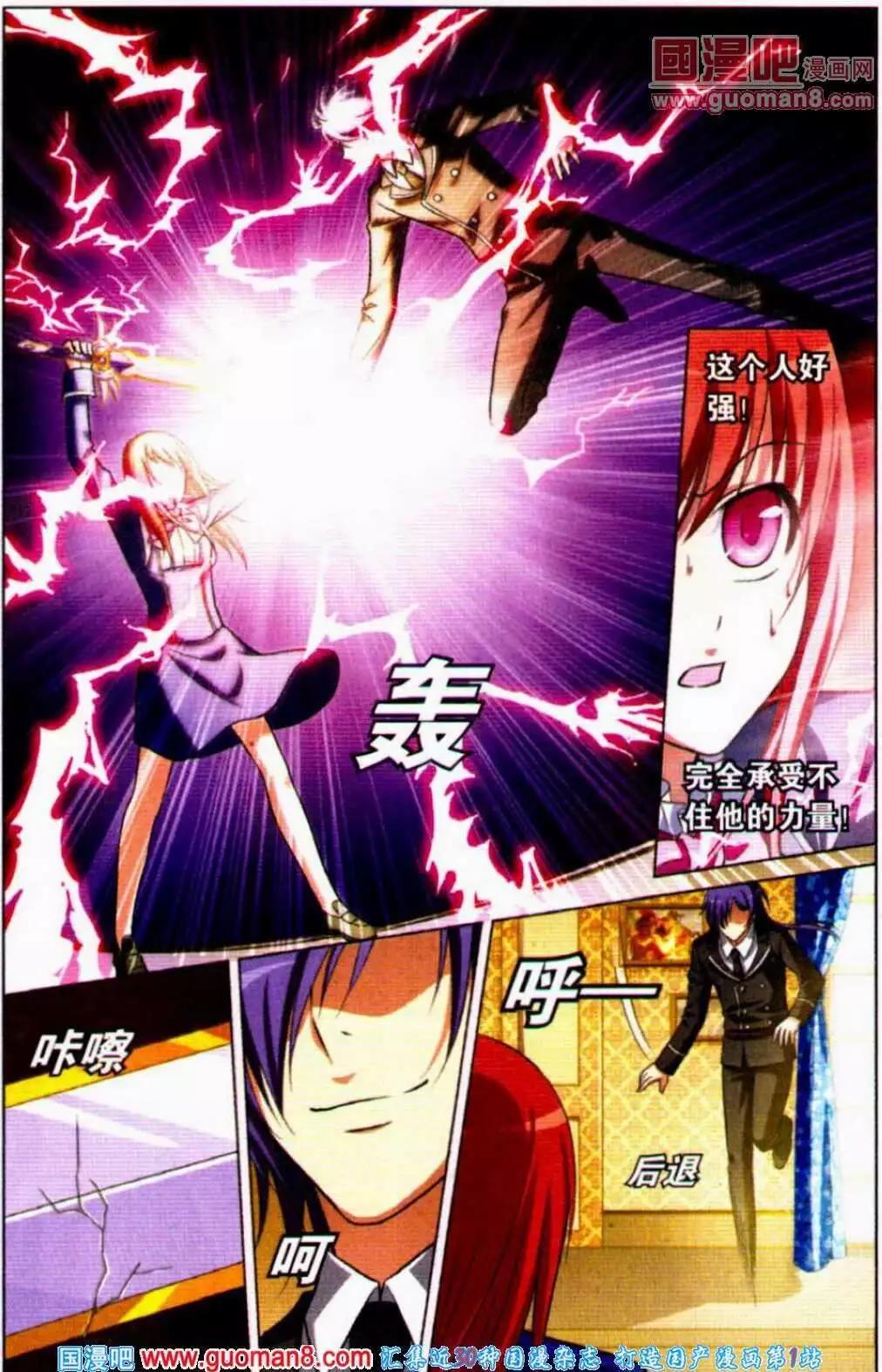 第13话 天蝎座殿下-第13话