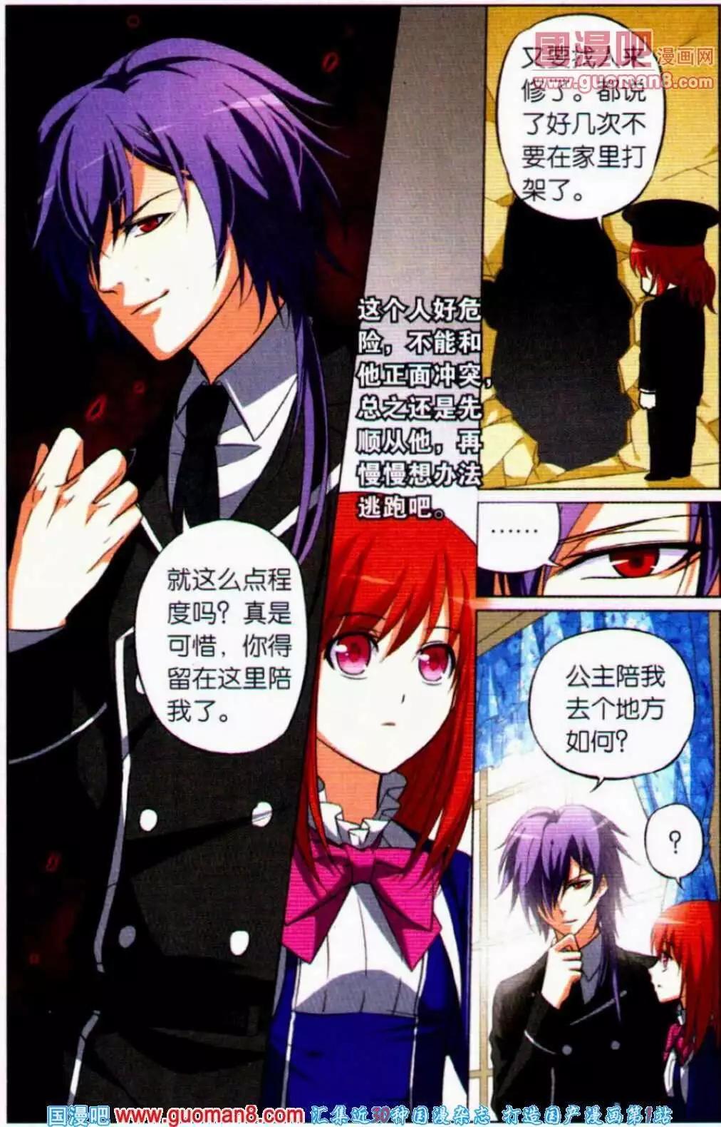 第13话 天蝎座殿下-第13话