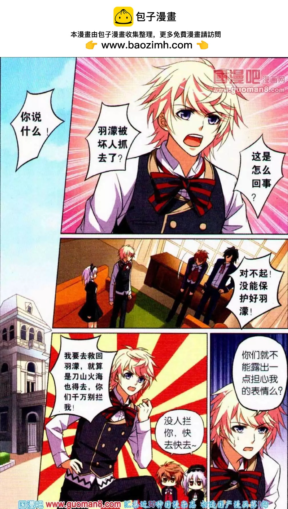 第13话 天蝎座殿下-第13话