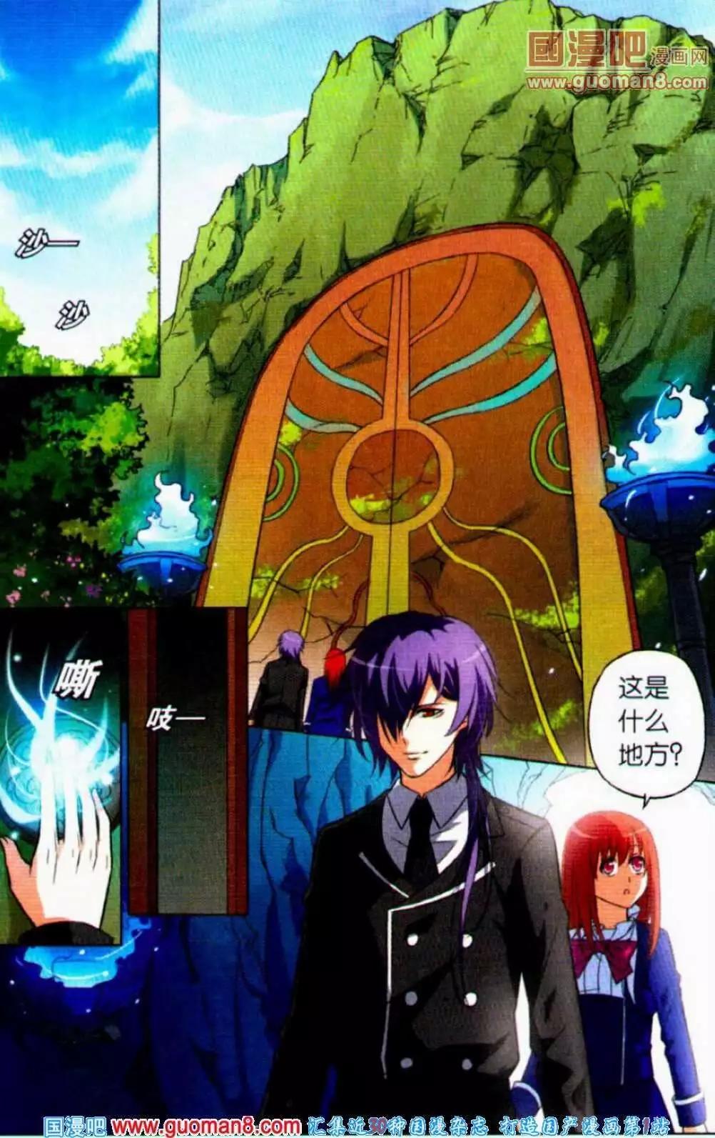 第13话 天蝎座殿下-第13话