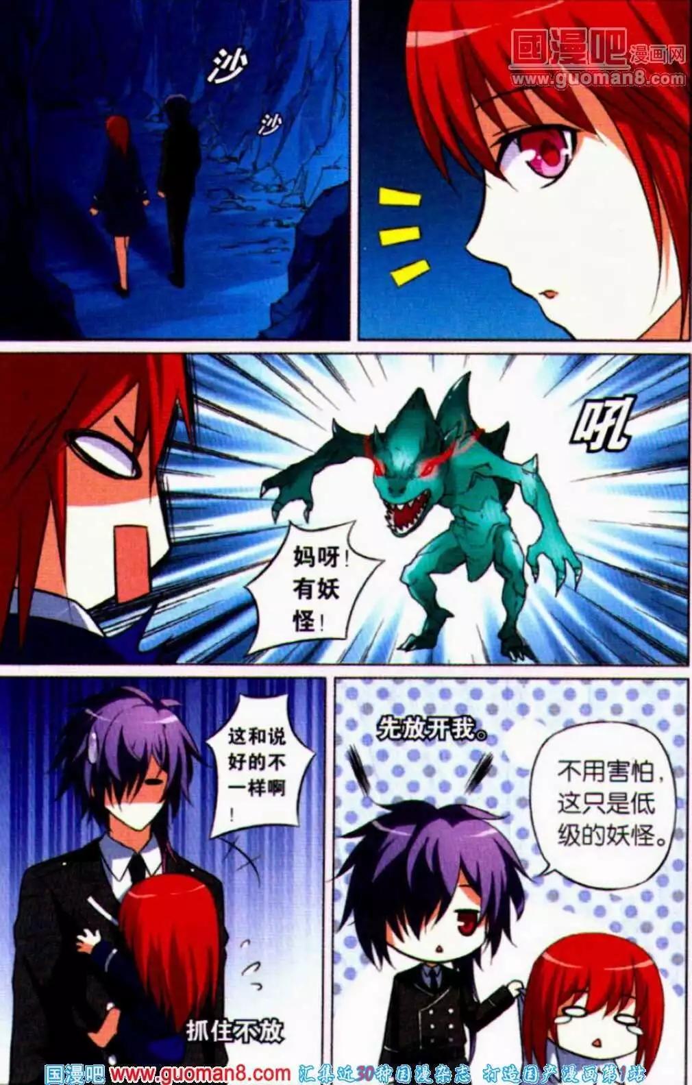 第13话 天蝎座殿下-第13话