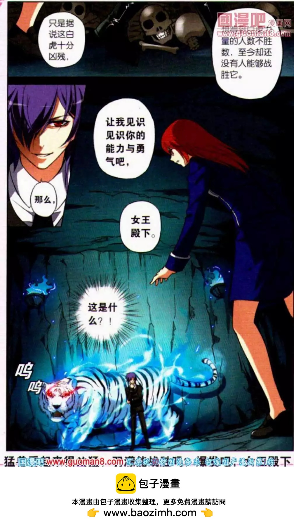 第13话 天蝎座殿下-第13话