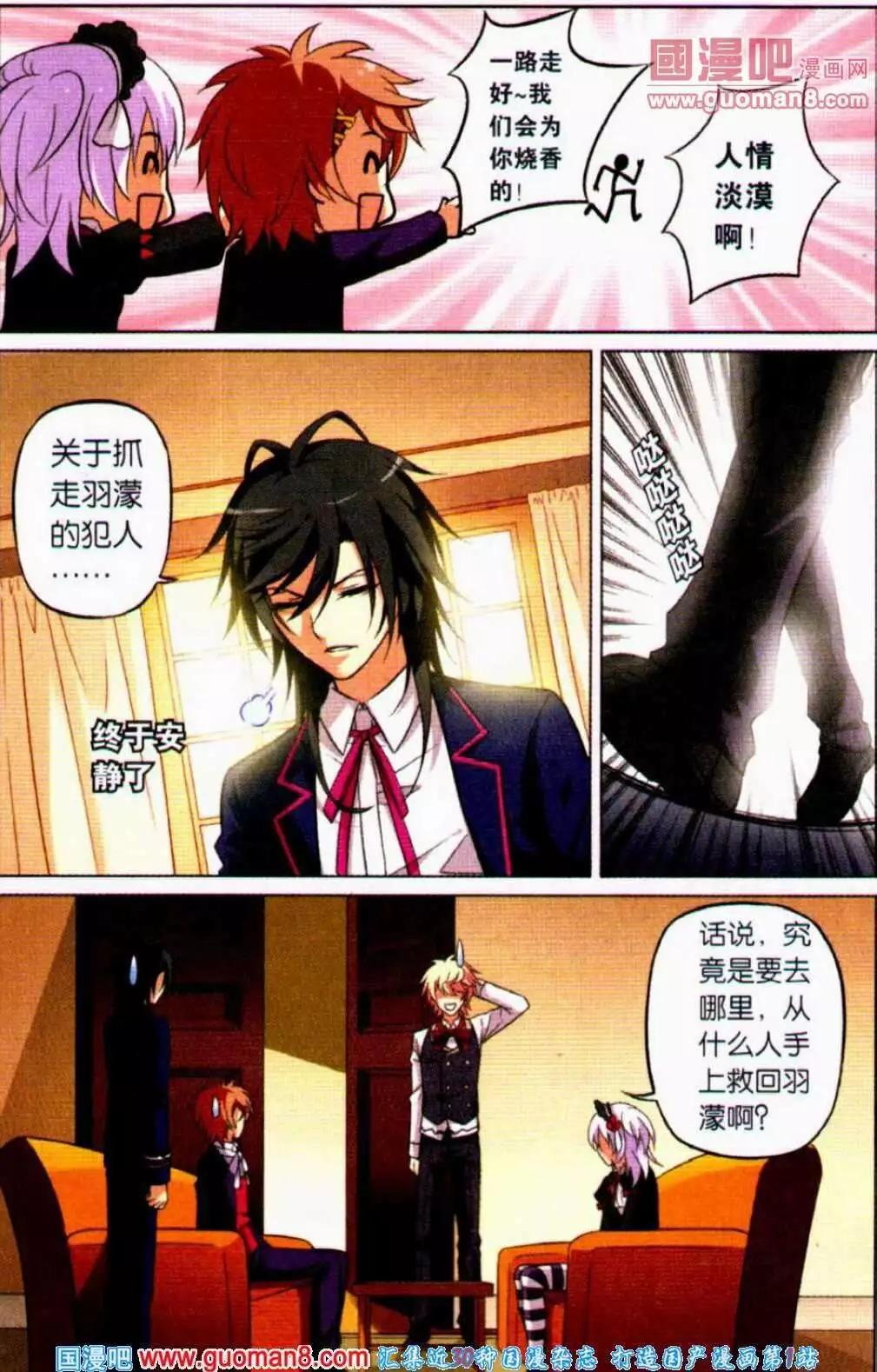 第13话 天蝎座殿下-第13话